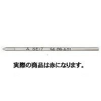 三菱鉛筆 油性ボールペン替芯 SE-7 0.7mm 黒 SE7.24 / 10セット [SE7