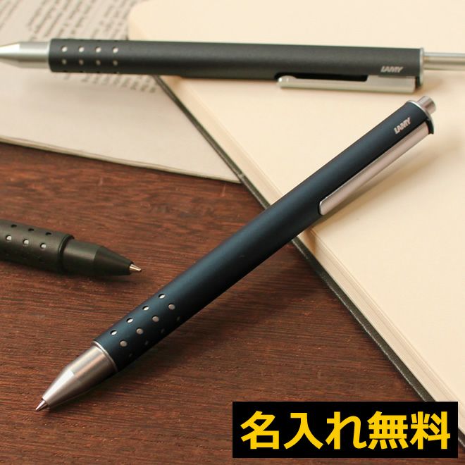 LAMY ラミー スウィフト[スイフト] ローラーボール【名入れ 無料