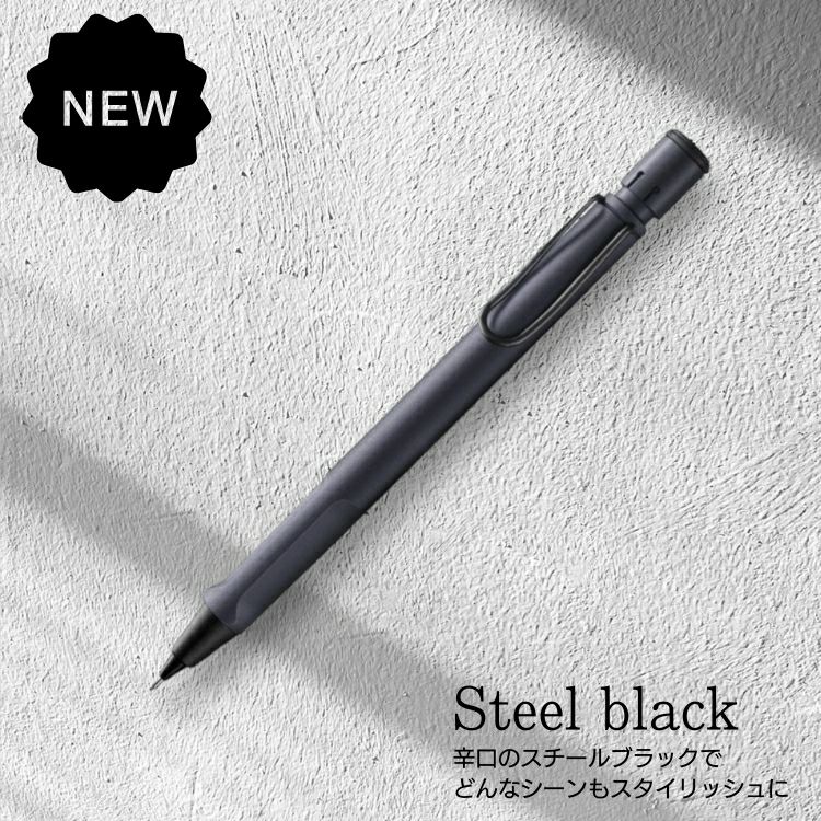 ラミー Lamy サファリ シャープペンシル メール便送料無料 名入れ可能 有料 通販 文房具の和気文具
