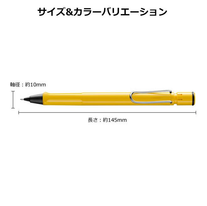 ラミー Lamy サファリ シャープペンシル メール便送料無料 名入れ可能 有料 通販 文房具の和気文具