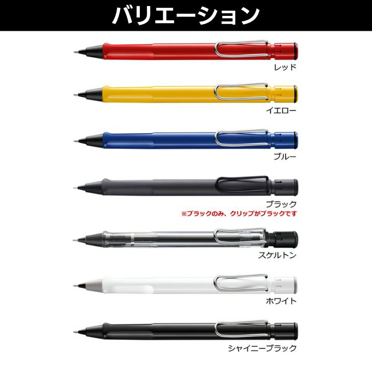 ラミー Lamy サファリ シャープペンシル メール便送料無料 名入れ可能 有料 通販 文房具の和気文具