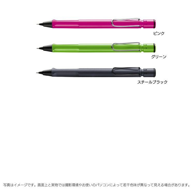 ラミー Lamy サファリ シャープペンシル メール便送料無料 名入れ可能 有料 通販 文房具の和気文具