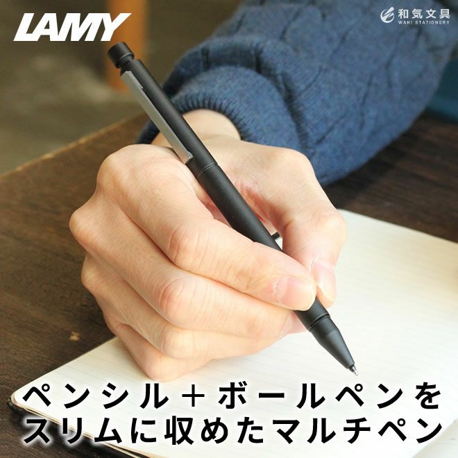 ラミー Lamy ツインペン 油性ボールペン[0.7mm]+シャープ