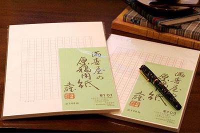 満寿屋 ますや 原稿用紙 クリーム紙 No 101no 103 B5判 0字詰 ルビ有 名入れ無し 5冊セット 5セット 通販 文房具の和気文具