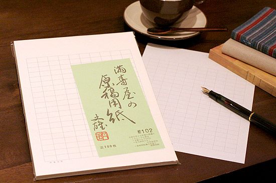 満寿屋 ますや 原稿用紙 クリーム紙 No 102 B5判 0字詰 ルビ無 名入れ有り 40冊 40セット 通販 文房具の和気文具 満寿屋 ますや 原稿用紙 クリーム紙 No 102 B5判 0字詰 ルビ無 名入れ有り 40冊 40セット 通販 文房具の和気文具