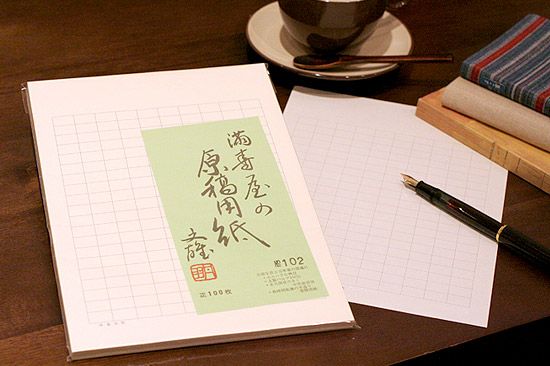 満寿屋 ますや 原稿用紙 クリーム紙 No 102 B5判 0字詰 ルビ無 名入れ有り 40冊 40セット 通販 文房具の和気文具