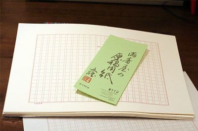 満寿屋 ますや 原稿用紙 クリーム紙 No 111no 113 B4判 400字詰 ルビ有 名入れ有 冊 セット 通販 文房具の和気文具