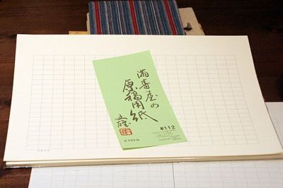 満寿屋 ますや 原稿用紙 クリーム紙 No 112 B4判 400字詰 ルビ無 名入れ有 冊 セット 通販 文房具の和気文具