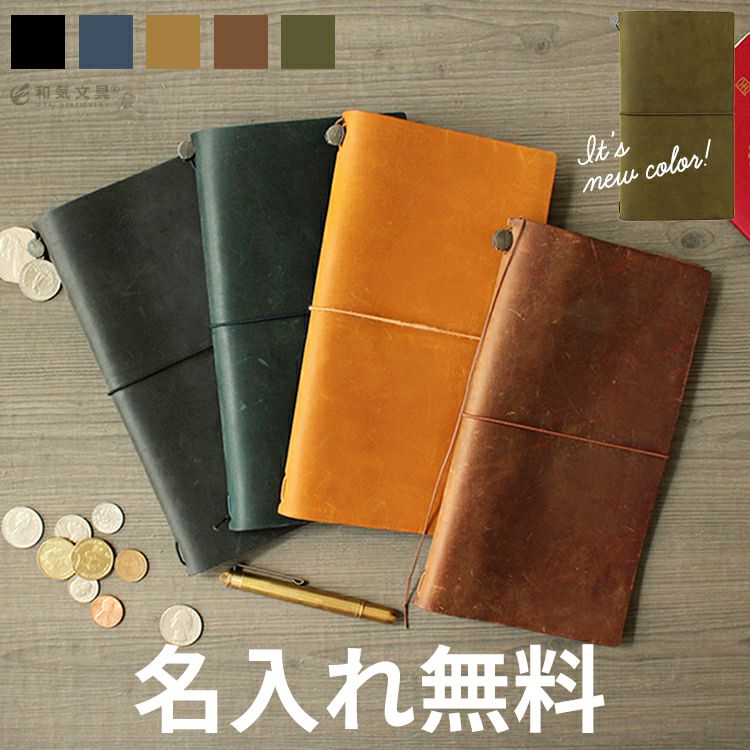 トラベラーズカンパニー Traveler's Note Repair Kit Spare Color