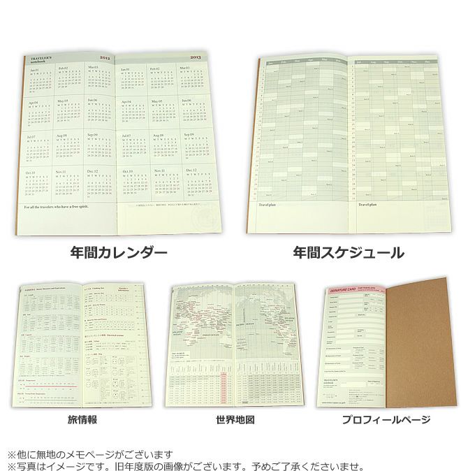 手帳 2023年】トラベラーズノート 月間ダイアリー ＋ 無地ノート セット【名入れ 無料】【メール便送料無料】 スケジュール帳 2023年 通販  文房具の和気文具