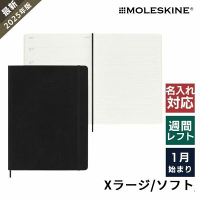 祝日シール付 2020年 手帳 モレスキン Moleskine 週間