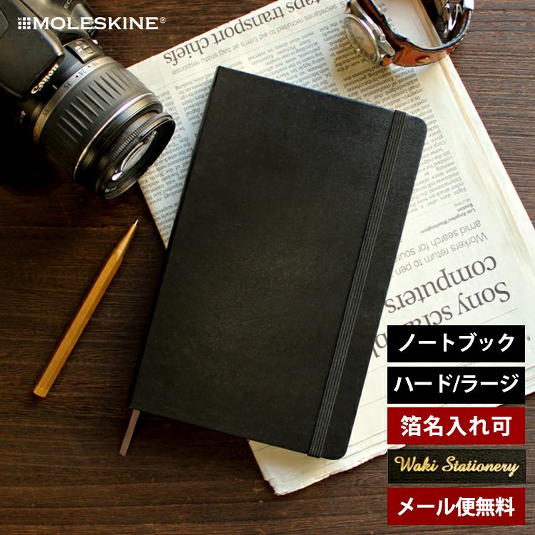 モレスキン クラシックノートブック ラージサイズ ハードカバー イタリアのクラシックカメラ解説本2冊