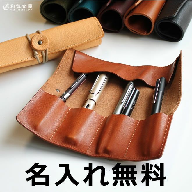 新作人気モデル ミネルバボックス レザーロールペンケース【名入れ 無料 文房具・ステーショナリー
