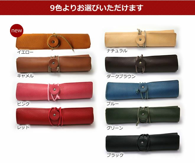 ロール ペンケース 本革 姫路レザーペンケース 筆箱 専用箱入り