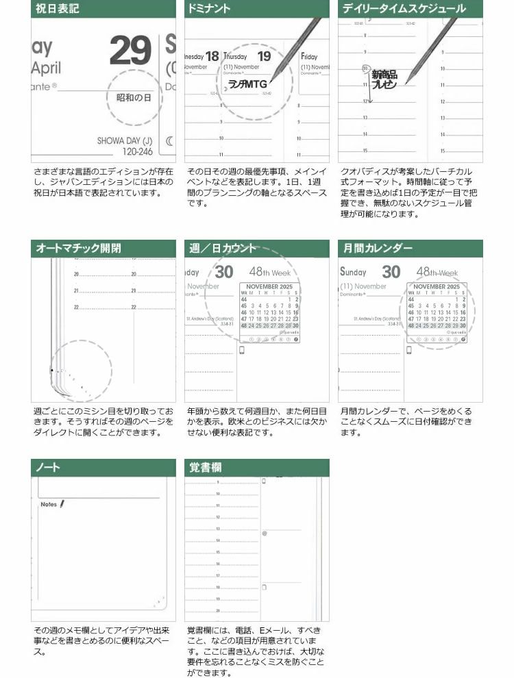 【手帳 2023年】クオバディス 週間 バーチカル[時間軸タテ]10×15cm ビジネス リフィル[レフィル]【メール便送料無料】 通販  文房具の和気文具