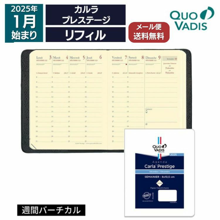 いいスタイル 2025年 手帳 バーチカル[時間軸タテ]8×10.5cm 週間 クオバディス 文房具・ステーショナリー