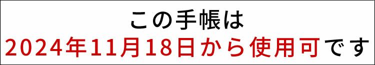 手帳 2023年】クオバディス 週間 バーチカル[時間軸タテ]16×16cm正方形 タイムアンドライフ 通販 文房具の和気文具