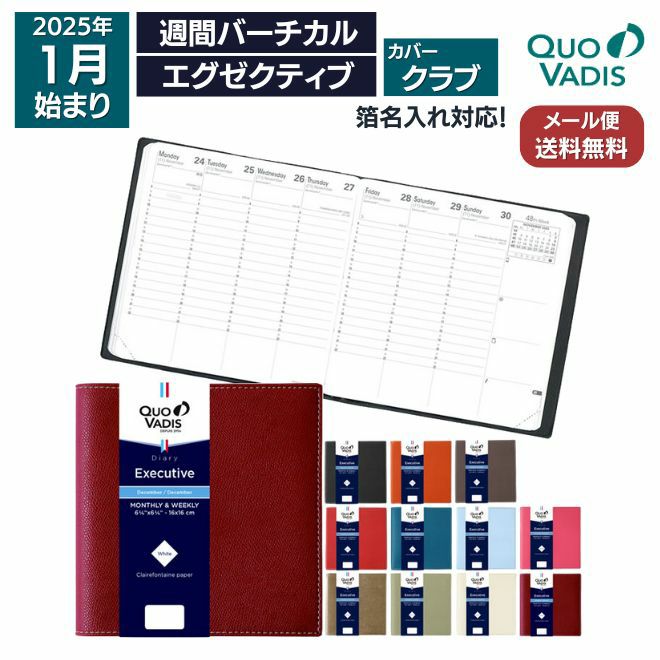 2024年 手帳】クオバディス 週間 バーチカル[時間軸タテ]16×16cm正方形