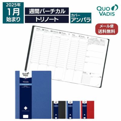 手帳 23年 クオバディス 週間 24時間 バーチカル 時間軸タテ 16 24cm H24 24 リフィル レフィル メール便送料無料 通販 文房具の和気文具