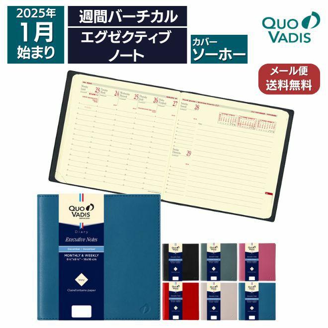 Amazon.co.jp: 『新色』クオバディス 【2025年版】 手帳