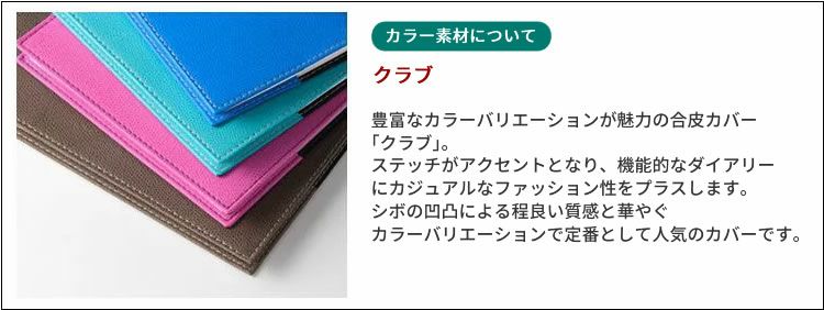 大人気新品 2022年 1月始まり 手帳 クオバディス ダイアリー ビジネス プレステージ 週間バーチカル A6変型 10×15cm ソーホー  ブラック qv28505bk discoversvg.com