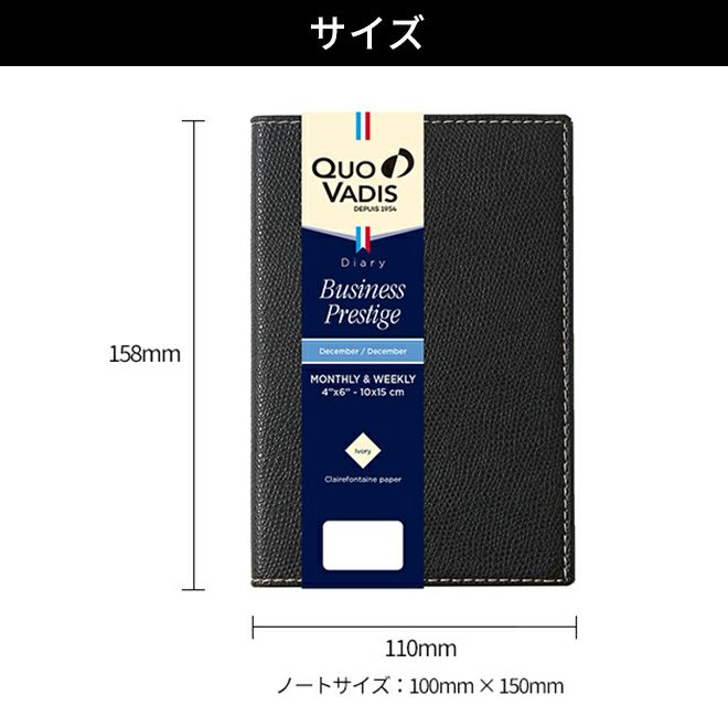 2022年 1月始まり 手帳 クオバディス ダイアリー ビジネス プレステージ 週間バーチカル A6変型 10×15cm クラブ レッド q 好評