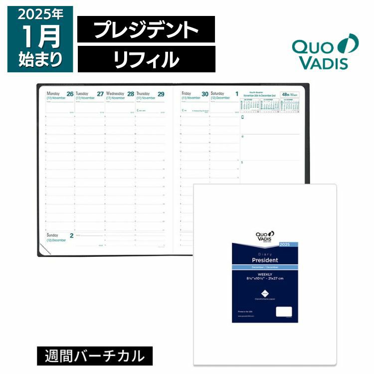 quovadis 販売 クオバディス 2018年版 '17.12 '18.12 手帳 バーチカル ビジネス レフィル pe