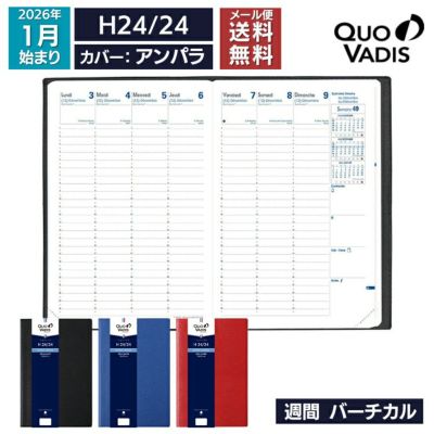 手帳 22年 クオバディス 週間 バーチカル 時間軸タテ 18 24cm トリノート クラブ メール便送料無料 通販 文房具の和気文具