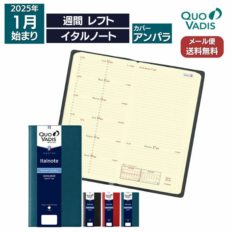 クオバディス QUOVADIS 週間 バーチカル（時間軸タテ）16×16cm正方形 タイムアンドライフ リフィル（レフィル）