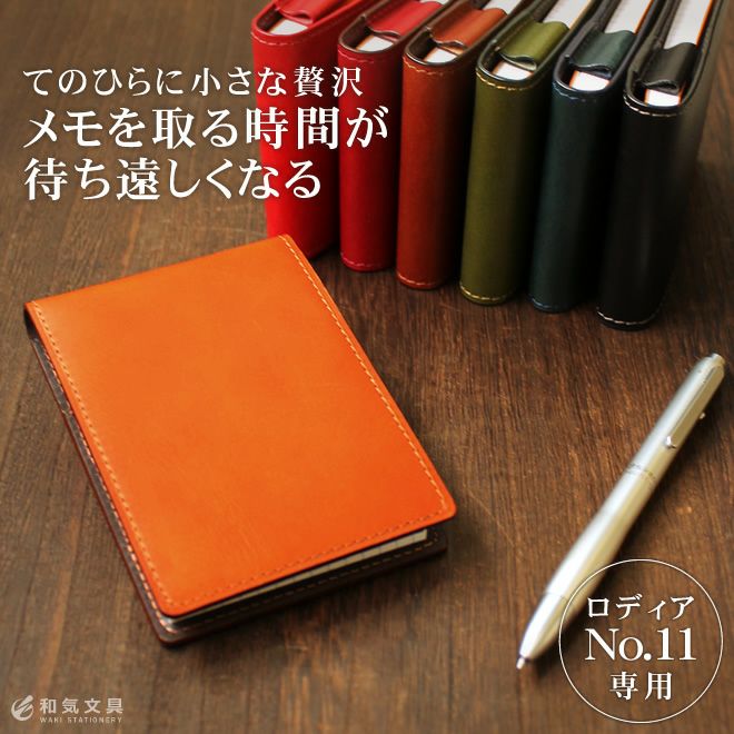 皮製品、メモパット | hartwellspremium.com