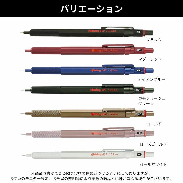 ロットリング600 ROTRING メカニカルシャープペンシル 0.5mm【名入れ 無料】 デザイン おしゃれ シャーペン シャープペン 高級 通販  文房具の和気文具