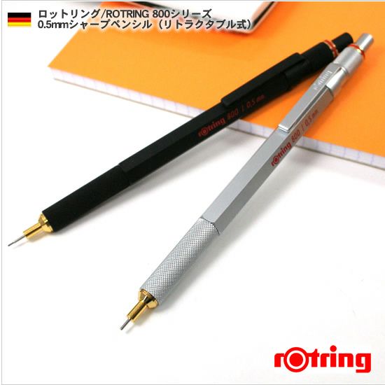 ロットリング ROTRING 800シリーズ0.5mmシャープペンシル