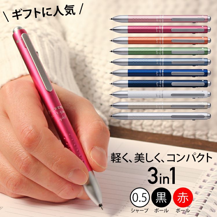 ステッドラー STAEDTLER アバンギャルドライト【名入れ 無料