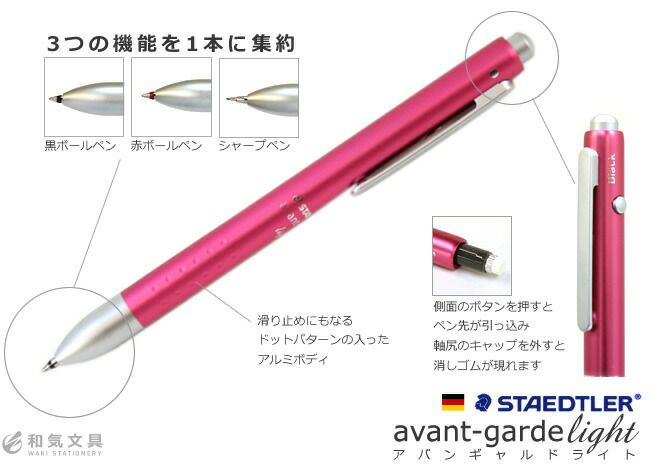 ステッドラー STAEDTLER アバンギャルドライト【名入れ 無料