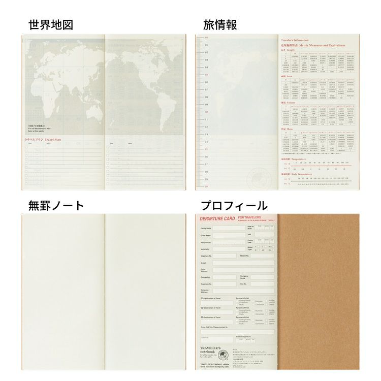 手帳 2026年 トラベラーズノート TRAVELER'S Notebook 月間ダイアリー