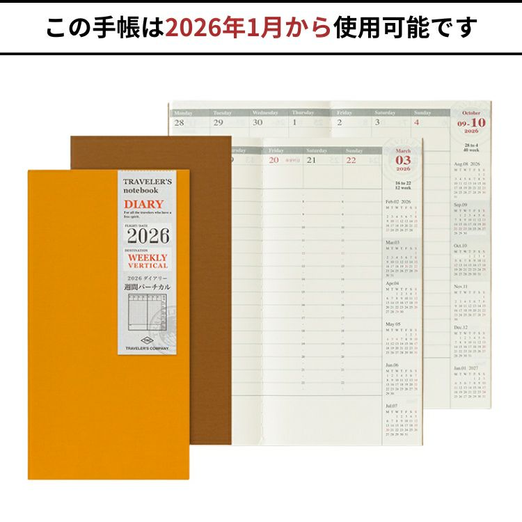 手帳 2026年 トラベラーズノート TRAVELER'S Notebook 週間バーチカル