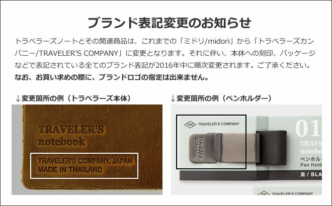 トラベラーズノート TRAVELER'S Notebook パスポートサイズ