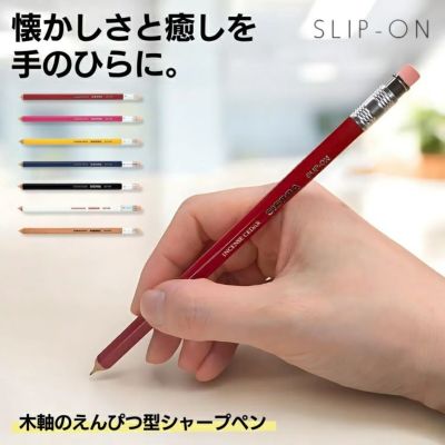 シャープペンシル 通販 文房具の和気文具