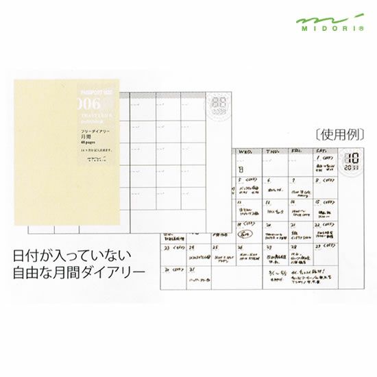 和気文具オリジナル トラベラーズノート パスポートサイズ用