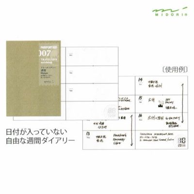 niburaniburaページ ミドリ MIDORI トラベラーズノート TRAVELER'S Notebook パスポート