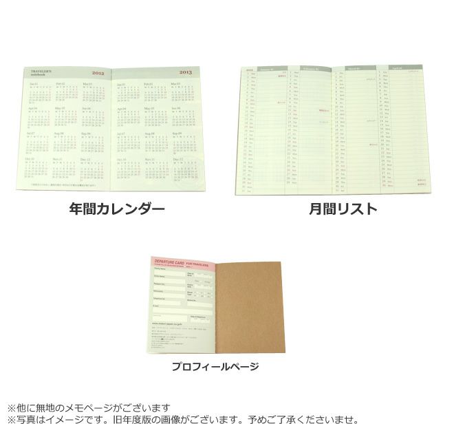 Amazon.co.jp: トラベラーズノート パスポートサイズ ダイアリー