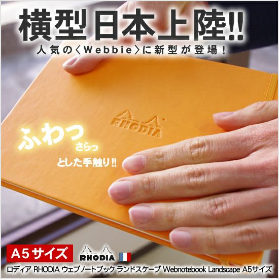 ウェブノートブック ランドスケープ 14×11cm ドット方眼