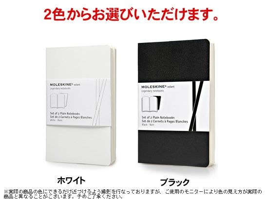 モレスキン ヴォラン ノートブック 2冊セット ポケットサイズ