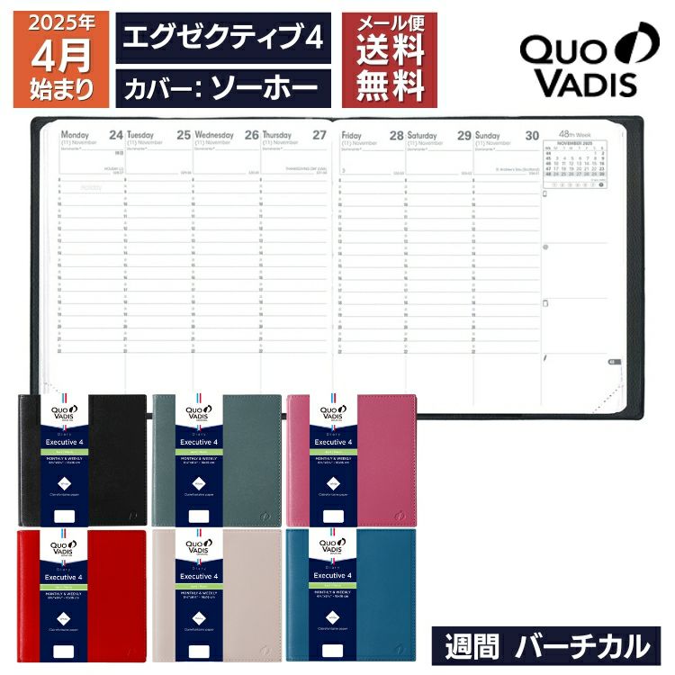 手帳 4月 始まり 2025年 クオバディス 週間 バーチカル 時間軸タテ 16
