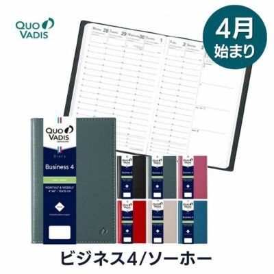 手帳 22 スケジュール帳 手帳 4月始まり 22年 クオバディス 週間 バーチカル 時間軸タテ 10 15cm ビジネスプレステージ4 トリオン 名入れ 無料 通販 文房具の和気文具