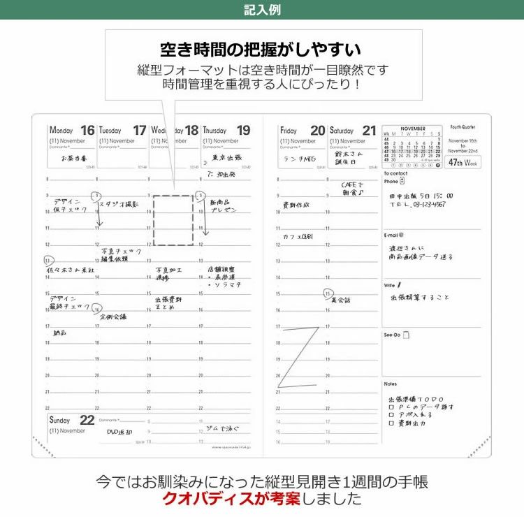 手帳 22 4月始まり 10 15cm 22年 クオバディス スケジュール帳 ソーホー バーチカル ビジネス4 時間軸タテ 週間 最大72 Offクーポン スケジュール帳