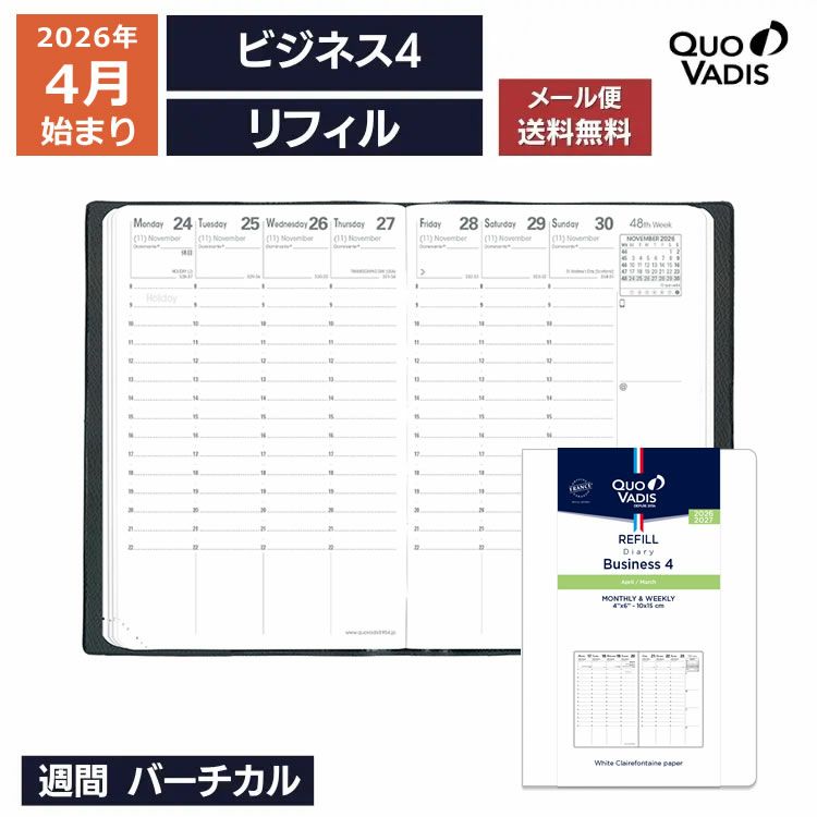 手帳 4月 始まり 2025年 クオバディス 週間 バーチカル 時間軸タテ 10 