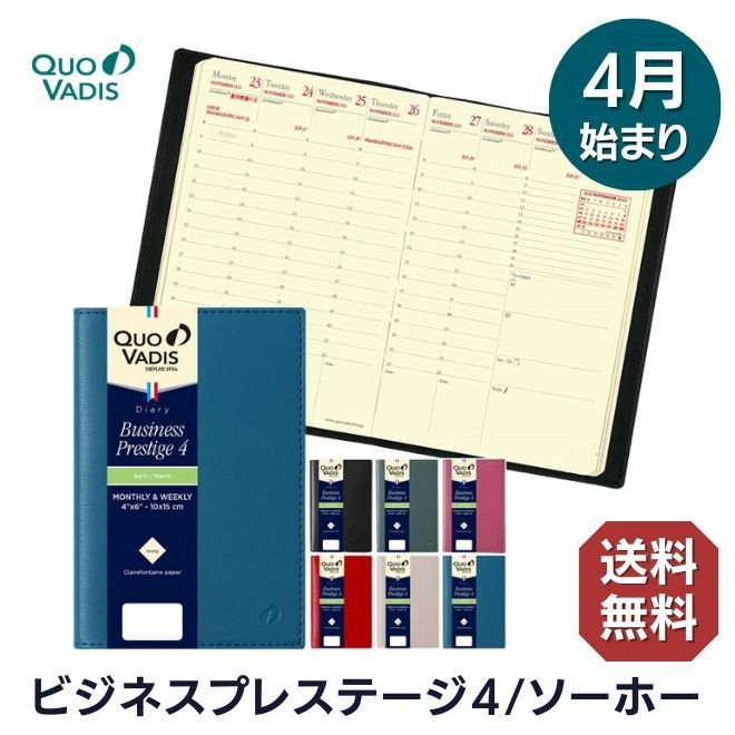 手帳 2022 スケジュール帳 【手帳 4月始まり 2022年】クオバディス 週間 バーチカル[時間軸タテ]10×15cm ビジネスプレステージ4  ソーホー 通販 文房具の和気文具