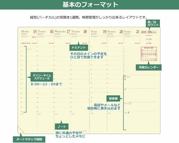手帳 22 4月始まり 10 15cm 22年 Quovadis クオバディス スケジュール帳 トリオン バーチカル ビジネス4 名入れ 時間軸タテ 無料 週間 往復送料無料 スケジュール帳