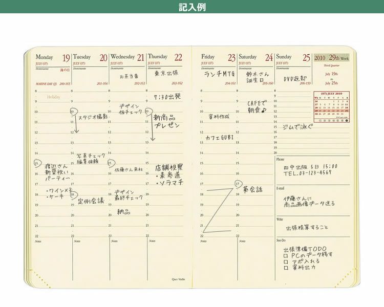 スケジュール帳 手帳 4月始まり 22年 クオバディス 週間 バーチカル 時間軸タテ 10 15cm ビジネスプレステージ4 リフィル レフィル メール便送料無料 通販 文房具の和気文具